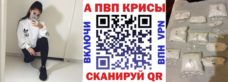 А ПВП Crystall  Плёс 
