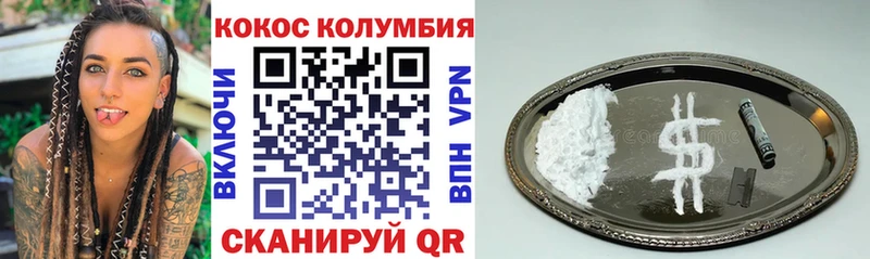 КОКАИН FishScale  Плёс 