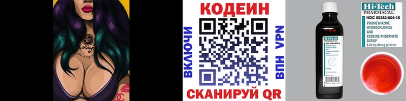 цена Плёс Codein Purple Drank