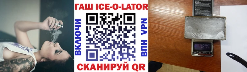 купить наркоту  Плёс  ГАШ hashish 